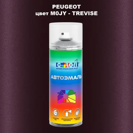 Аэрозольная краска PEUGEOT, цвет M0JY - TREVISE