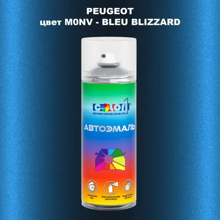 Аэрозольная краска PEUGEOT, цвет M0NV - BLEU BLIZZARD
