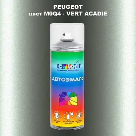 Аэрозольная краска PEUGEOT, цвет M0Q4 - VERT ACADIE