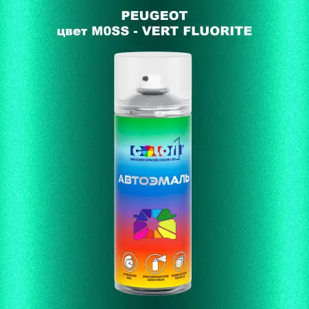 Аэрозольная краска PEUGEOT, цвет M0SS - VERT FLUORITE