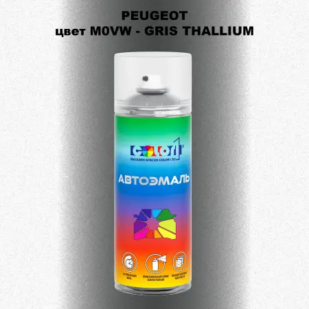 Аэрозольная краска PEUGEOT, цвет M0VW - GRIS THALLIUM