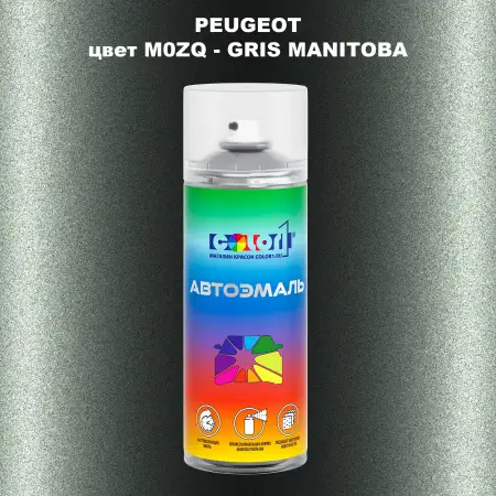 Аэрозольная краска PEUGEOT, цвет M0ZQ - GRIS MANITOBA
