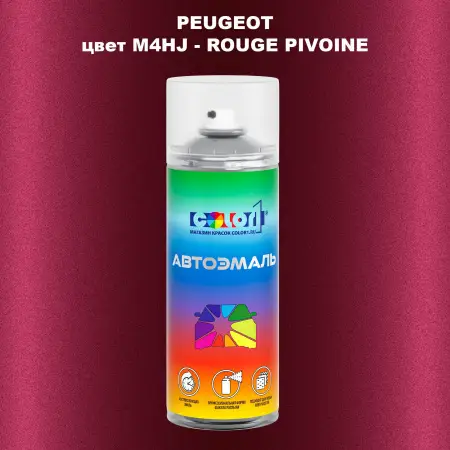 Аэрозольная краска PEUGEOT, цвет M4HJ - ROUGE PIVOINE