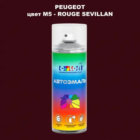 Аэрозольная краска PEUGEOT, цвет M5 - ROUGE SEVILLAN