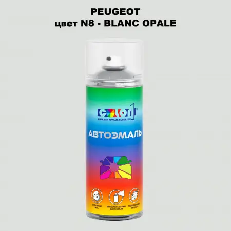 Аэрозольная краска PEUGEOT, цвет N8 - BLANC OPALE
