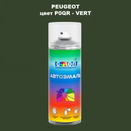 Аэрозольная краска PEUGEOT, цвет P0QR - VERT