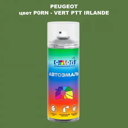 Аэрозольная краска PEUGEOT, цвет P0RN - VERT PTT IRLANDE