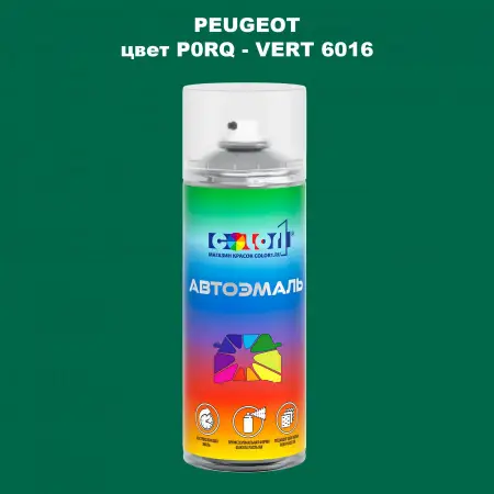 Аэрозольная краска PEUGEOT, цвет P0RQ - VERT 6016