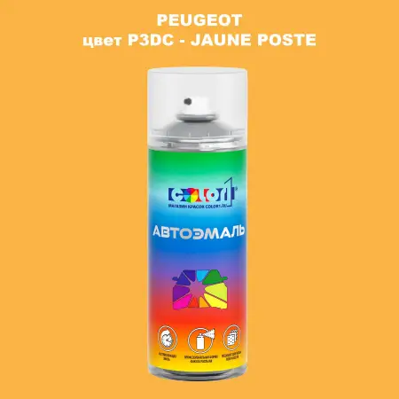 Аэрозольная краска PEUGEOT, цвет P3DC - JAUNE POSTE