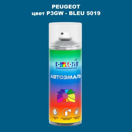 Аэрозольная краска PEUGEOT, цвет P3GW - BLEU 5019