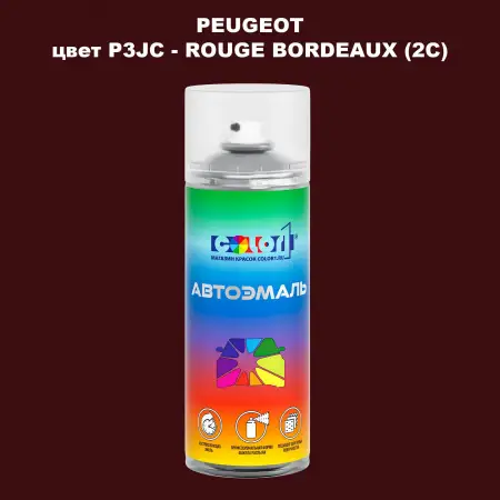 Аэрозольная краска PEUGEOT, цвет P3JC - ROUGE BORDEAUX (2C)