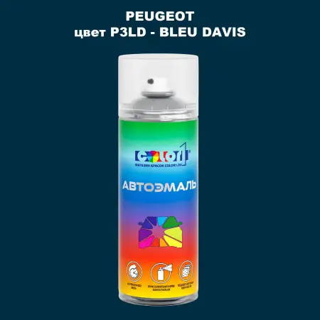 Аэрозольная краска PEUGEOT, цвет P3LD - BLEU DAVIS