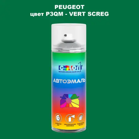 Аэрозольная краска PEUGEOT, цвет P3QM - VERT SCREG