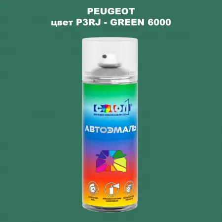 Аэрозольная краска PEUGEOT, цвет P3RJ - GREEN 6000
