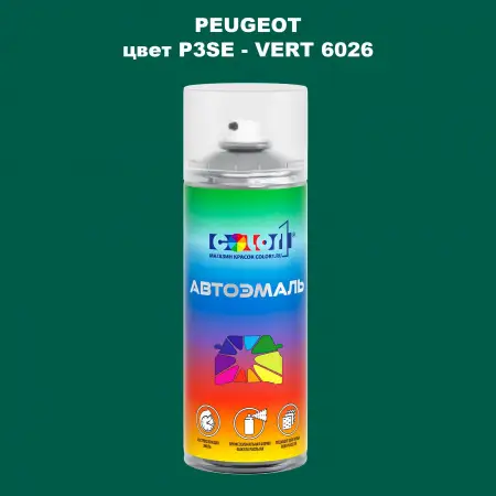 Аэрозольная краска PEUGEOT, цвет P3SE - VERT 6026