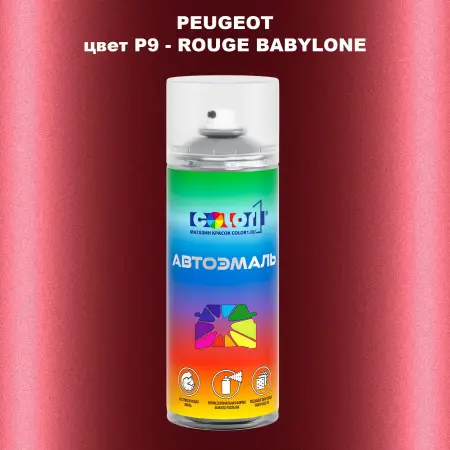 Аэрозольная краска PEUGEOT, цвет P9 - ROUGE BABYLONE