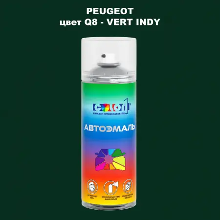 Аэрозольная краска PEUGEOT, цвет Q8 - VERT INDY