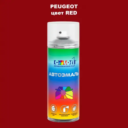 Аэрозольная краска PEUGEOT, цвет - RED