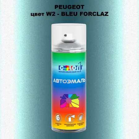 Аэрозольная краска PEUGEOT, цвет W2 - BLEU FORCLAZ