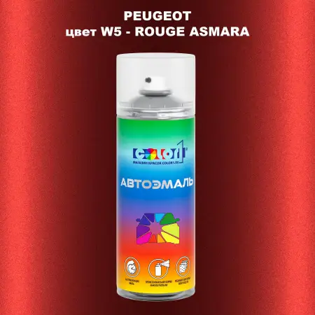 Аэрозольная краска PEUGEOT, цвет W5 - ROUGE ASMARA