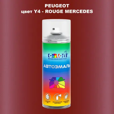 Аэрозольная краска PEUGEOT, цвет Y4 - ROUGE MERCEDES