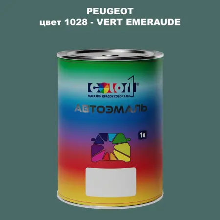 Автомобильная краска PEUGEOT, цвет 1028 - VERT EMERAUDE