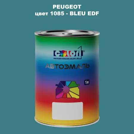 Автомобильная краска PEUGEOT, цвет 1085 - BLEU EDF