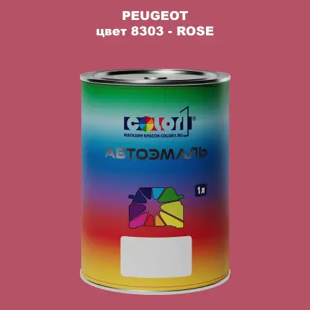 Автомобильная краска PEUGEOT, цвет 8303 - ROSE