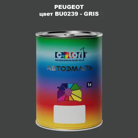 Автомобильная краска PEUGEOT, цвет BU0239 - GRIS