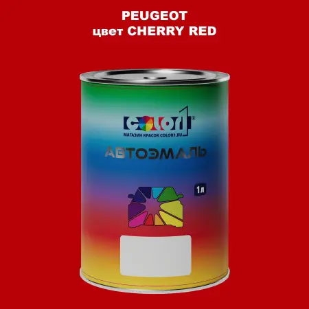 Автомобильная краска PEUGEOT, цвет - CHERRY RED