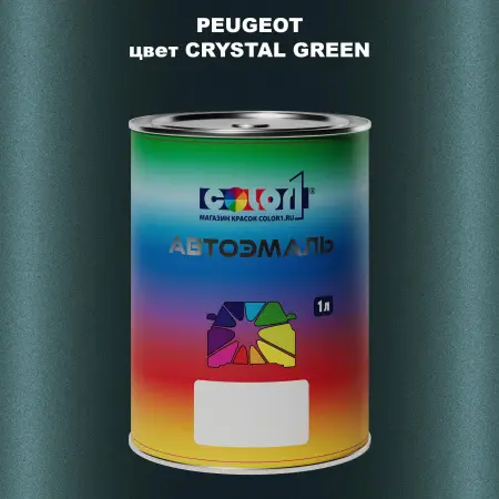 Автомобильная краска PEUGEOT, цвет - CRYSTAL GREEN