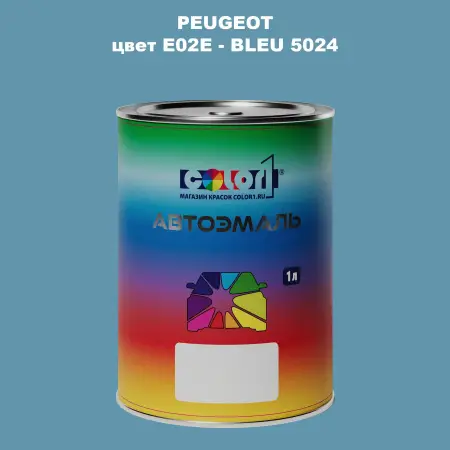 Автомобильная краска PEUGEOT, цвет E02E - BLEU 5024