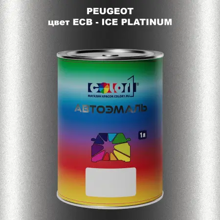 Автомобильная краска PEUGEOT, цвет ECB - ICE PLATINUM