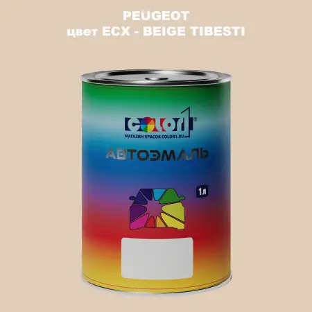 Автомобильная краска PEUGEOT, цвет ECX - BEIGE TIBESTI