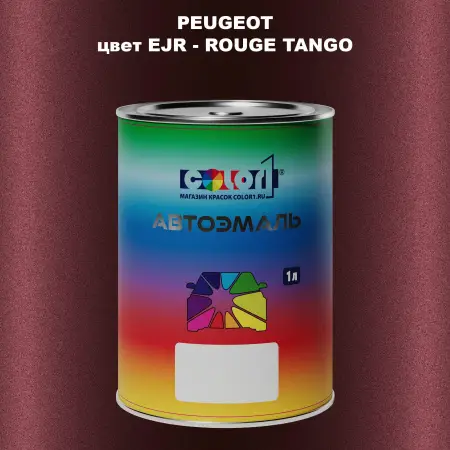Автомобильная краска PEUGEOT, цвет EJR - ROUGE TANGO