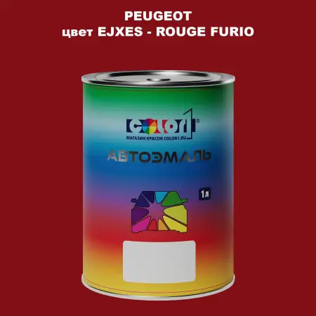 Автомобильная краска PEUGEOT, цвет EJXES - ROUGE FURIO