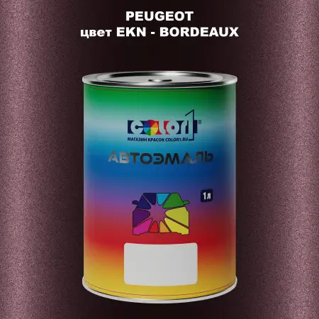 Автомобильная краска PEUGEOT, цвет EKN - BORDEAUX