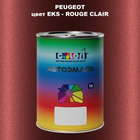 Автомобильная краска PEUGEOT, цвет EKS - ROUGE CLAIR