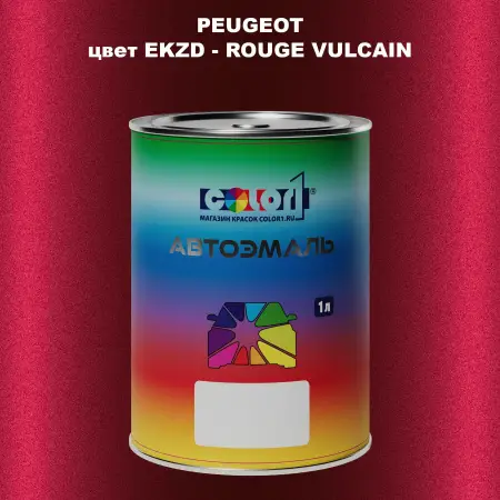 Автомобильная краска PEUGEOT, цвет EKZD - ROUGE VULCAIN