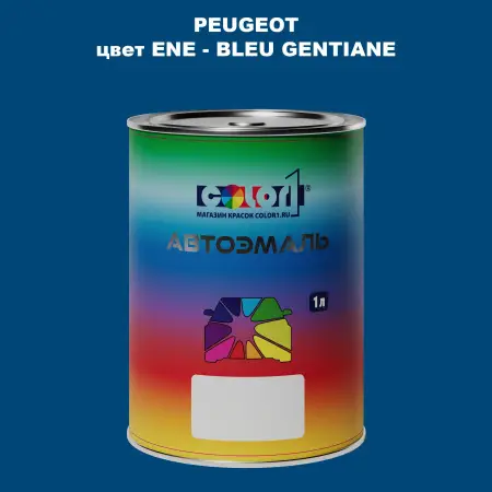 Автомобильная краска PEUGEOT, цвет ENE - BLEU GENTIANE
