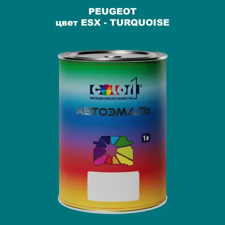 Автомобильная краска PEUGEOT, цвет ESX - TURQUOISE