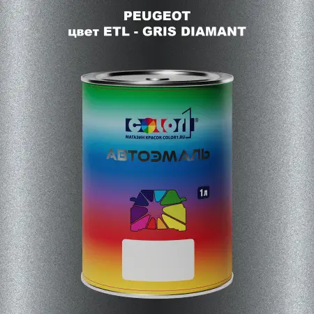 Автомобильная краска PEUGEOT, цвет ETL - GRIS DIAMANT