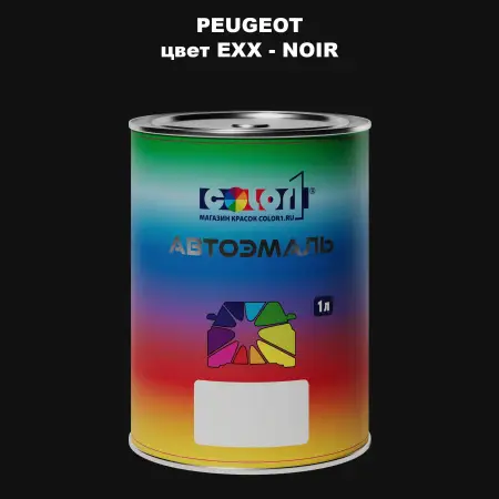 Автомобильная краска PEUGEOT, цвет EXX - NOIR