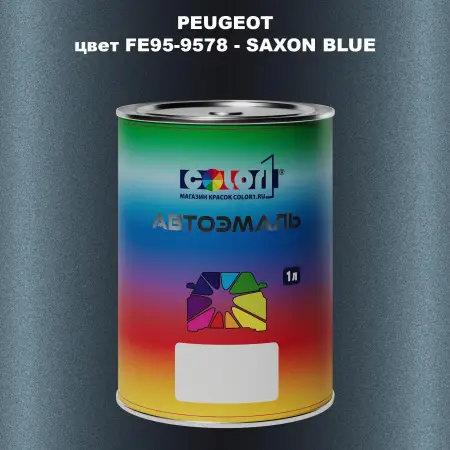 Автомобильная краска PEUGEOT, цвет FE95-9578 - SAXON BLUE