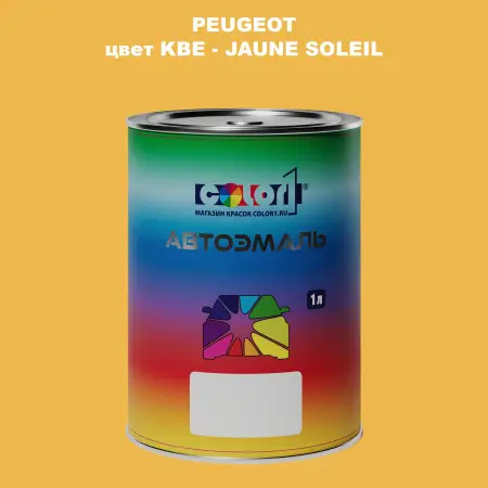 Автомобильная краска PEUGEOT, цвет KBE - JAUNE SOLEIL