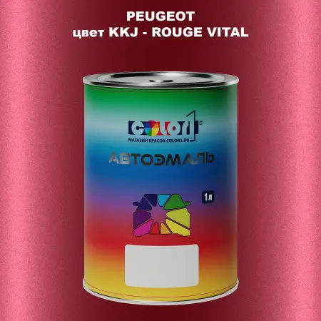 Автомобильная краска PEUGEOT, цвет KKJ - ROUGE VITAL