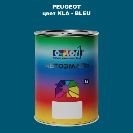 Автомобильная краска PEUGEOT, цвет KLA - BLEU
