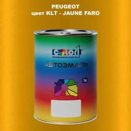 Автомобильная краска PEUGEOT, цвет KLT - JAUNE FARO
