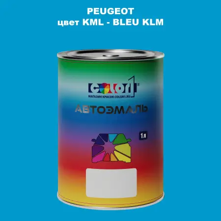 Автомобильная краска PEUGEOT, цвет KML - BLEU KLM