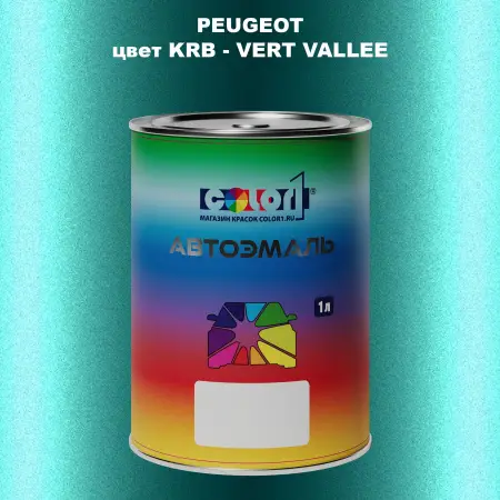 Автомобильная краска PEUGEOT, цвет KRB - VERT VALLEE
